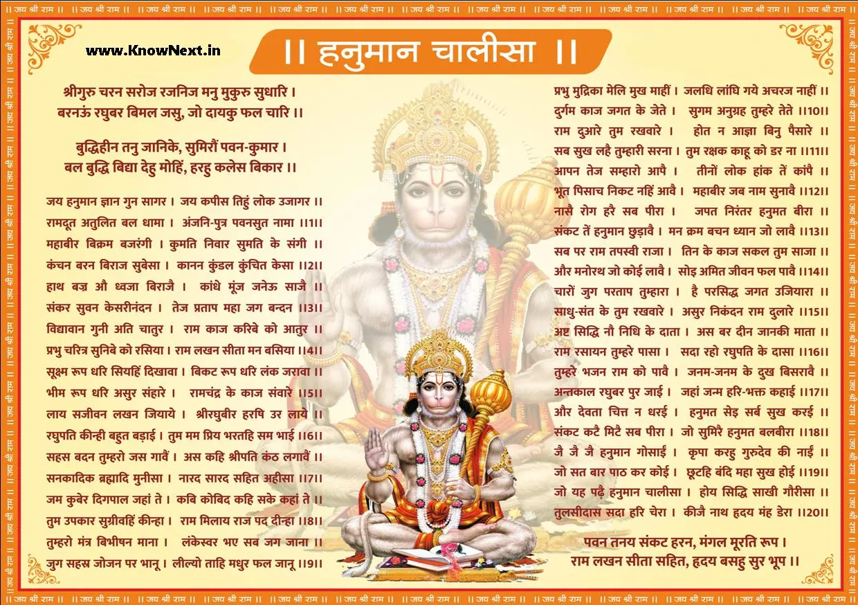 Hanuman chalisa pdf in hindi
